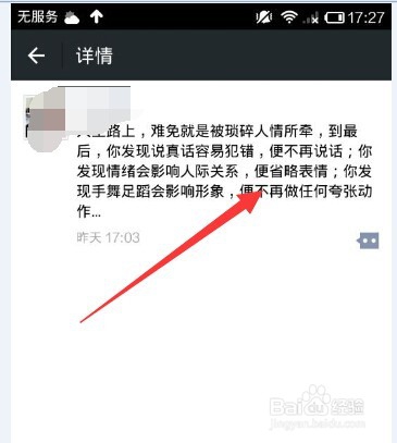 微信怎样转发别人朋友圈里的东西?(3种方法)