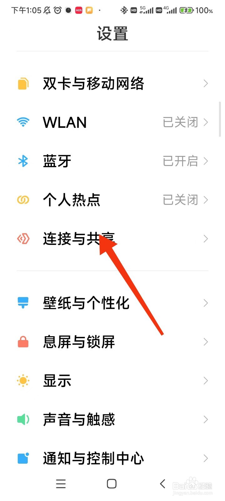 红米手机开了数据不能上网