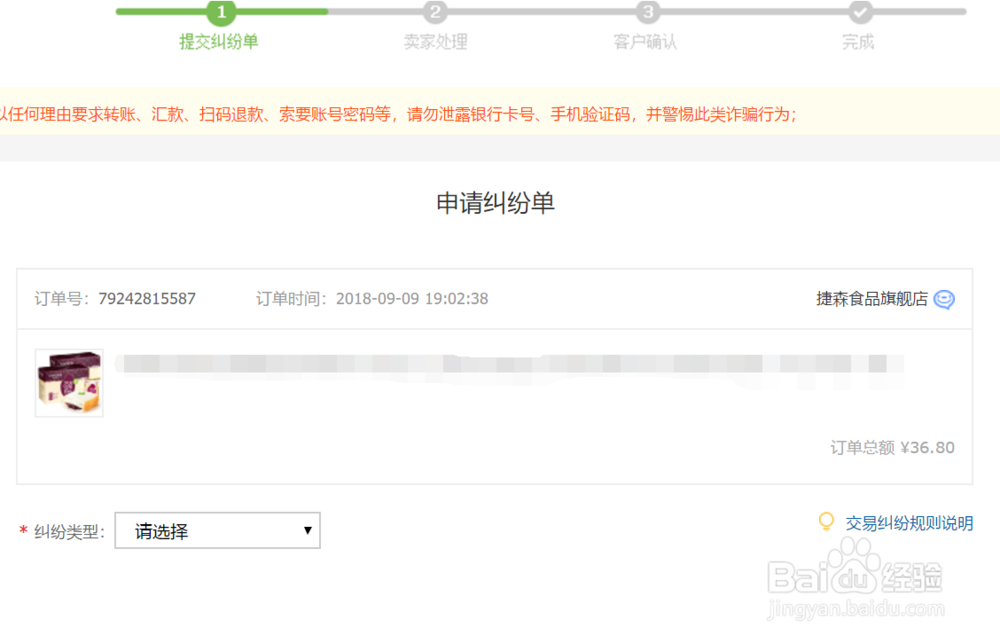 京东上怎么投诉卖家，如何投诉京东卖家？