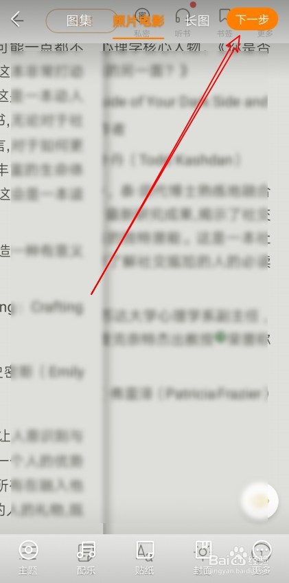 快手上传照片怎么保持原画质