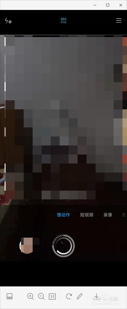 如何使用红米k20pro录制960fps的慢动作视频