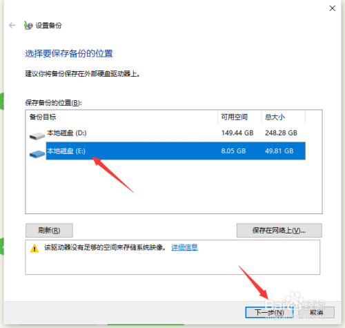 Win10怎么添加备份计划 电脑文件设置自动备份
