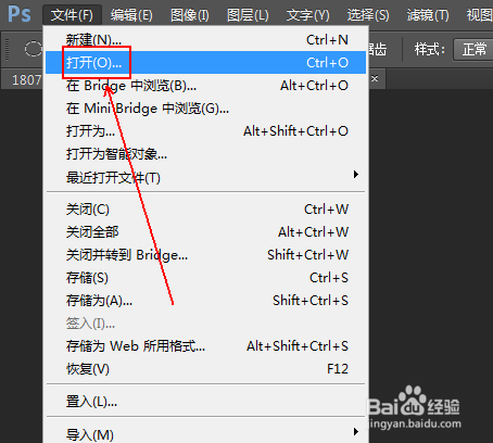 如何在ps中制作刻字效果