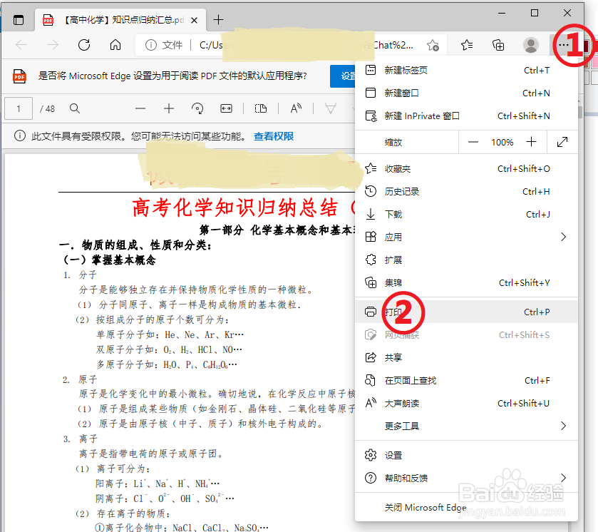 怎么用Ms Edge浏览器来拆分PDF文档