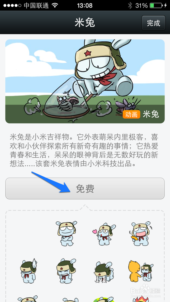 微信怎么预约小米3