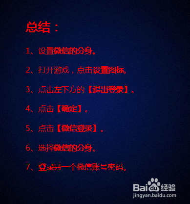 绝地求生刺激战场怎么切换微信帐号登录