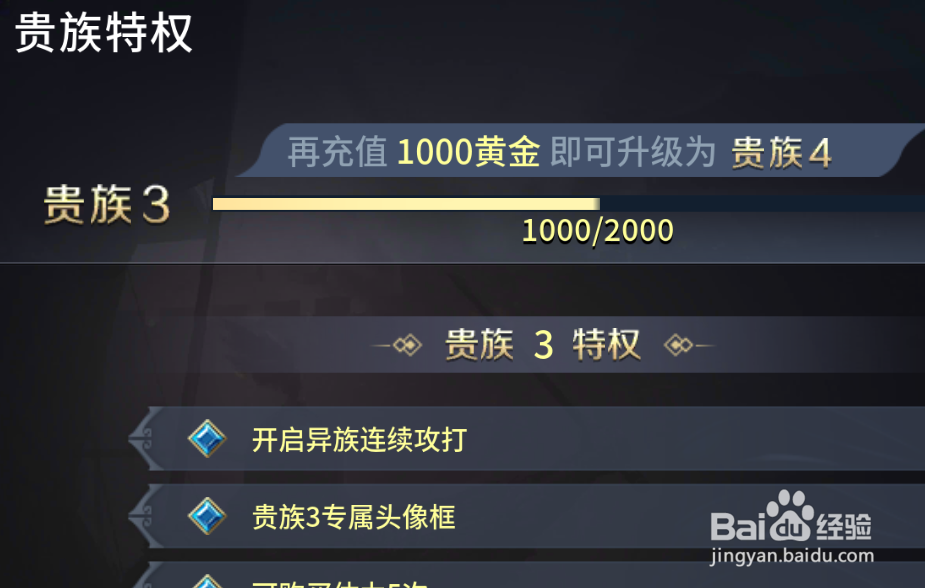 三十六计怎么连续攻打异族