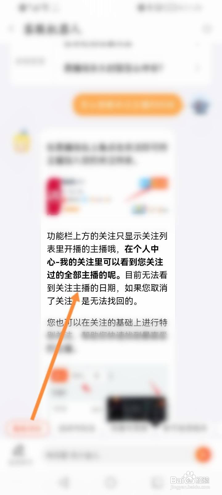 美图秀秀怎么开发票