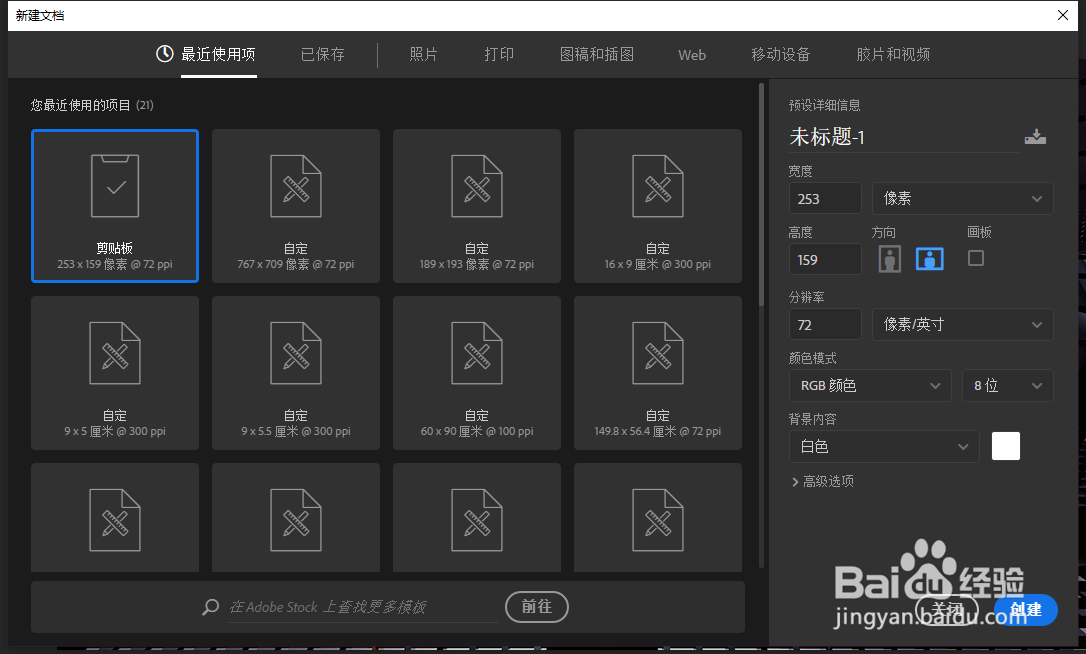 PS中匹配字体工具怎么使用