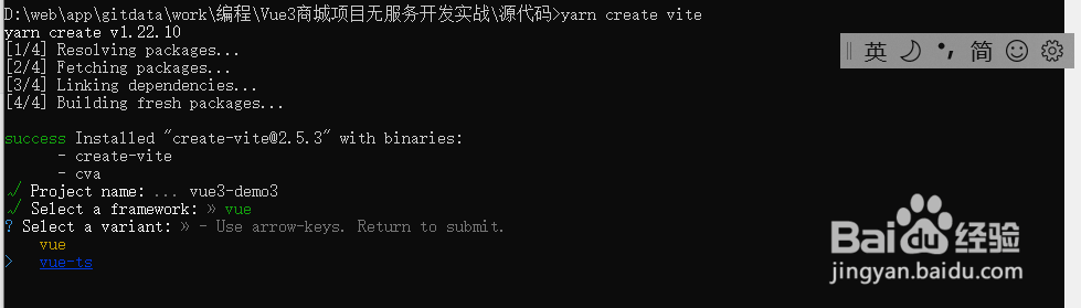 如何创建vite项目