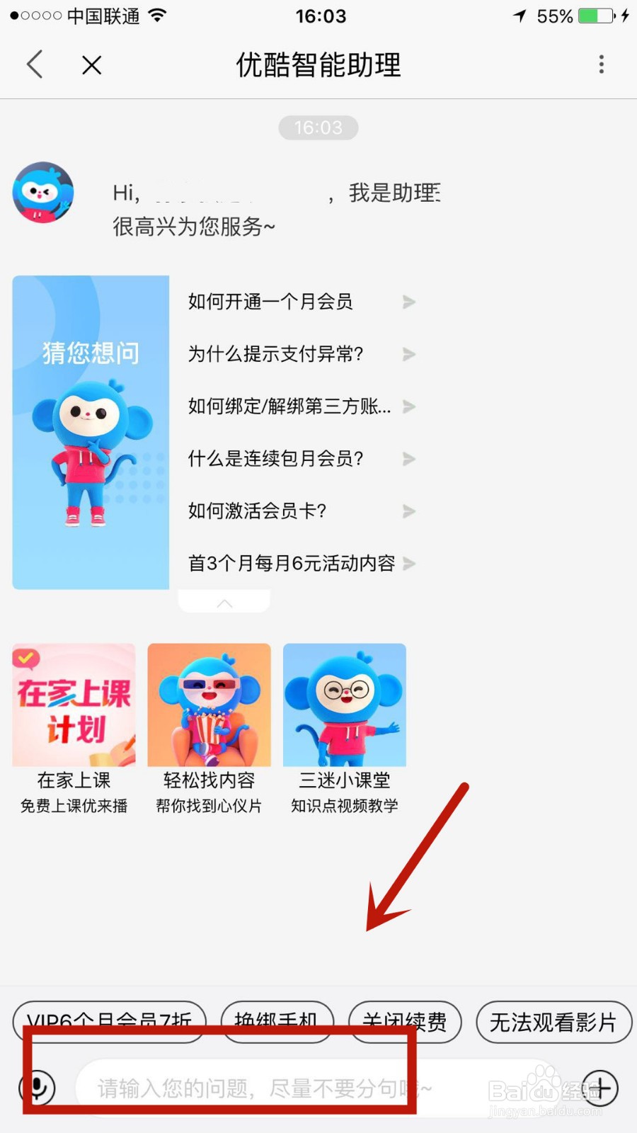 优酷官方电话人工 优酷官方电话人工
