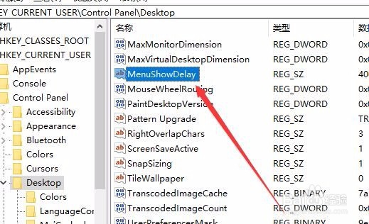 Win10开始菜单弹出速度慢怎么加快其显示速度
