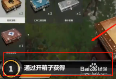 吃鸡怎么买衣服