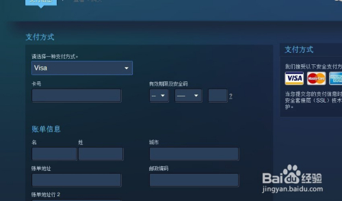 Steam怎么用银联支付 百度经验