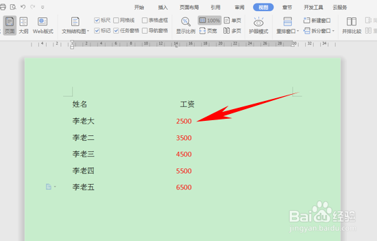 如何利用Tab键来对齐文本?