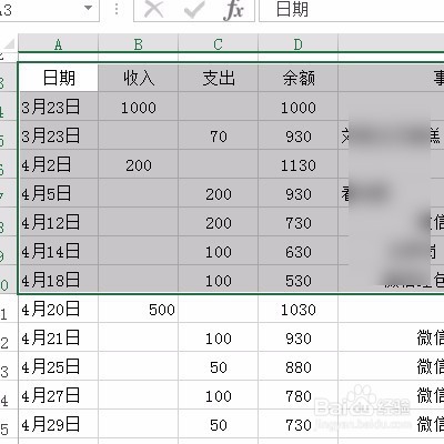 打印表格有什么技巧？