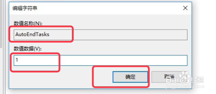 win10如何解决提示应用阻止关机的问题