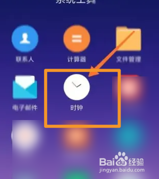 手机关机后闹钟会不会响