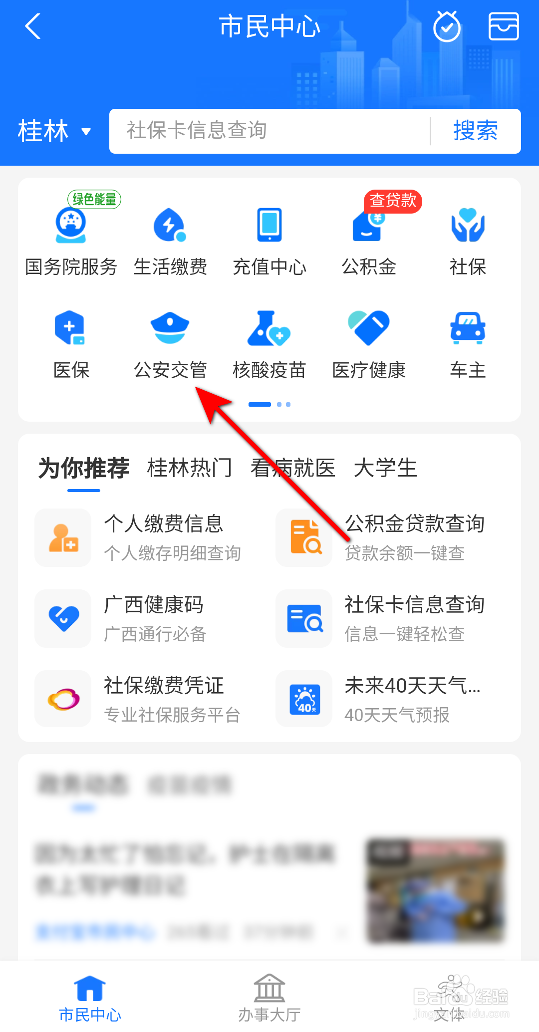 护照到期网上换证流程