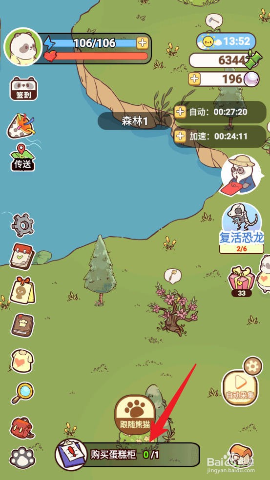熊猫餐厅如何购买蛋糕柜
