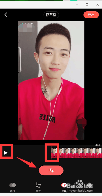 视频怎么加字幕 抖音怎么给视频添加字幕