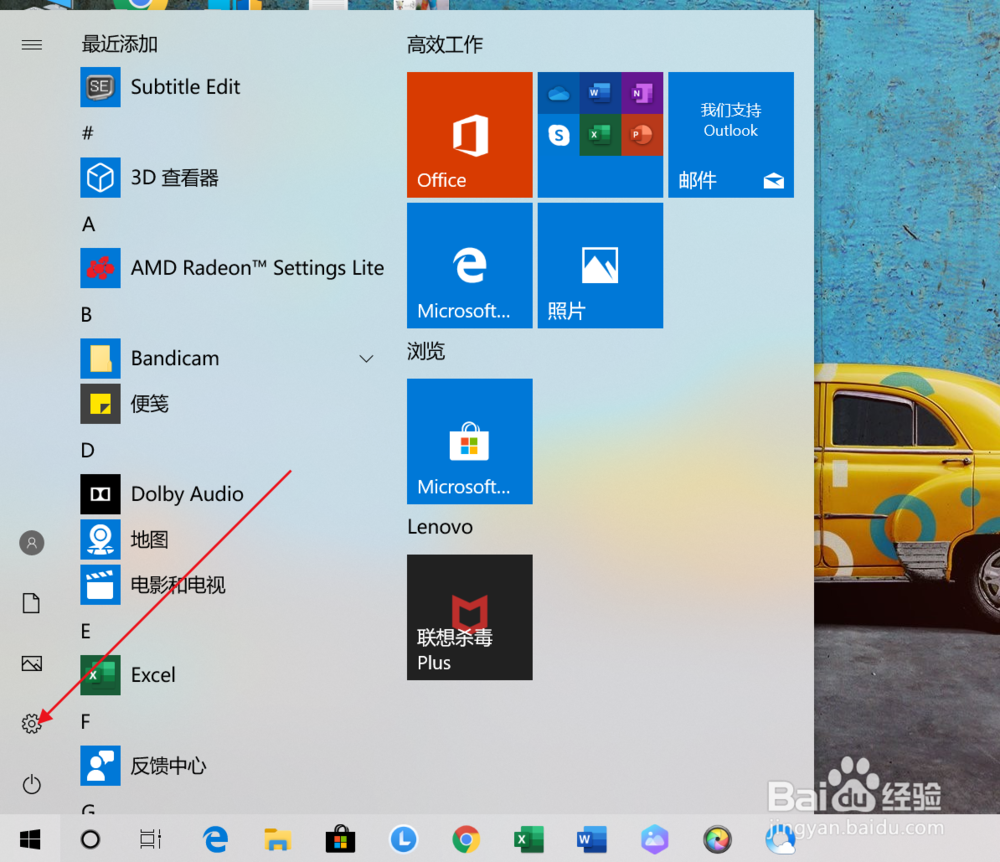 Windows10系统怎样更改区域