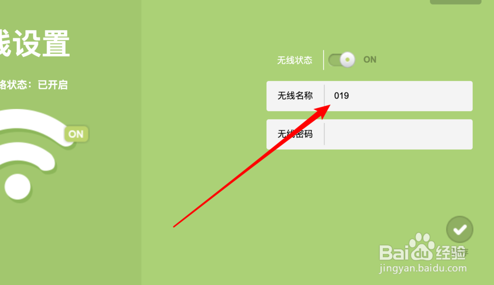 路由器怎么设置wifi？
