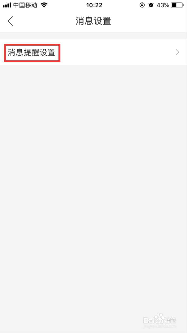 怎么取消唯品会的短信提醒服务 怎么取消唯品会的短信提醒服务