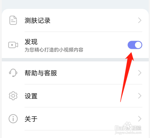 华为镜子怎么打开小视频内容?