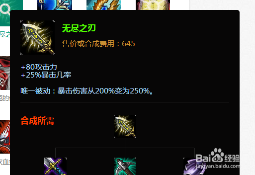 lol奥巴马怎么出装