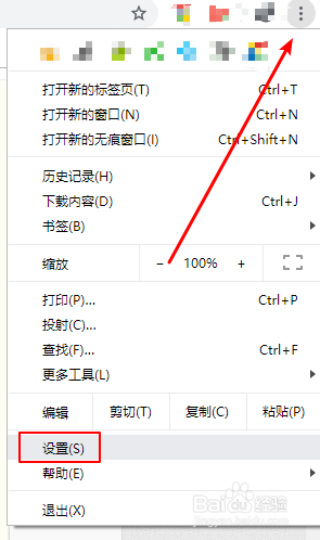 chrome 74以上版本关闭网站包含有害程序的方法