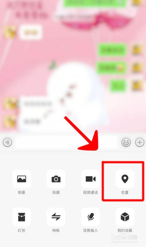 微信实时对讲机功怎么使用