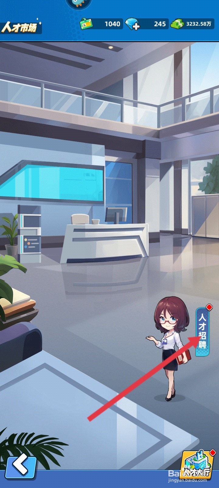 商业都市如何进行人才内荐