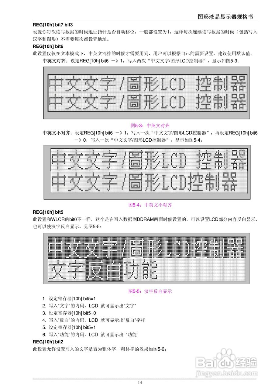 HTW-Z24064F液晶显示模块使用手册:[2]