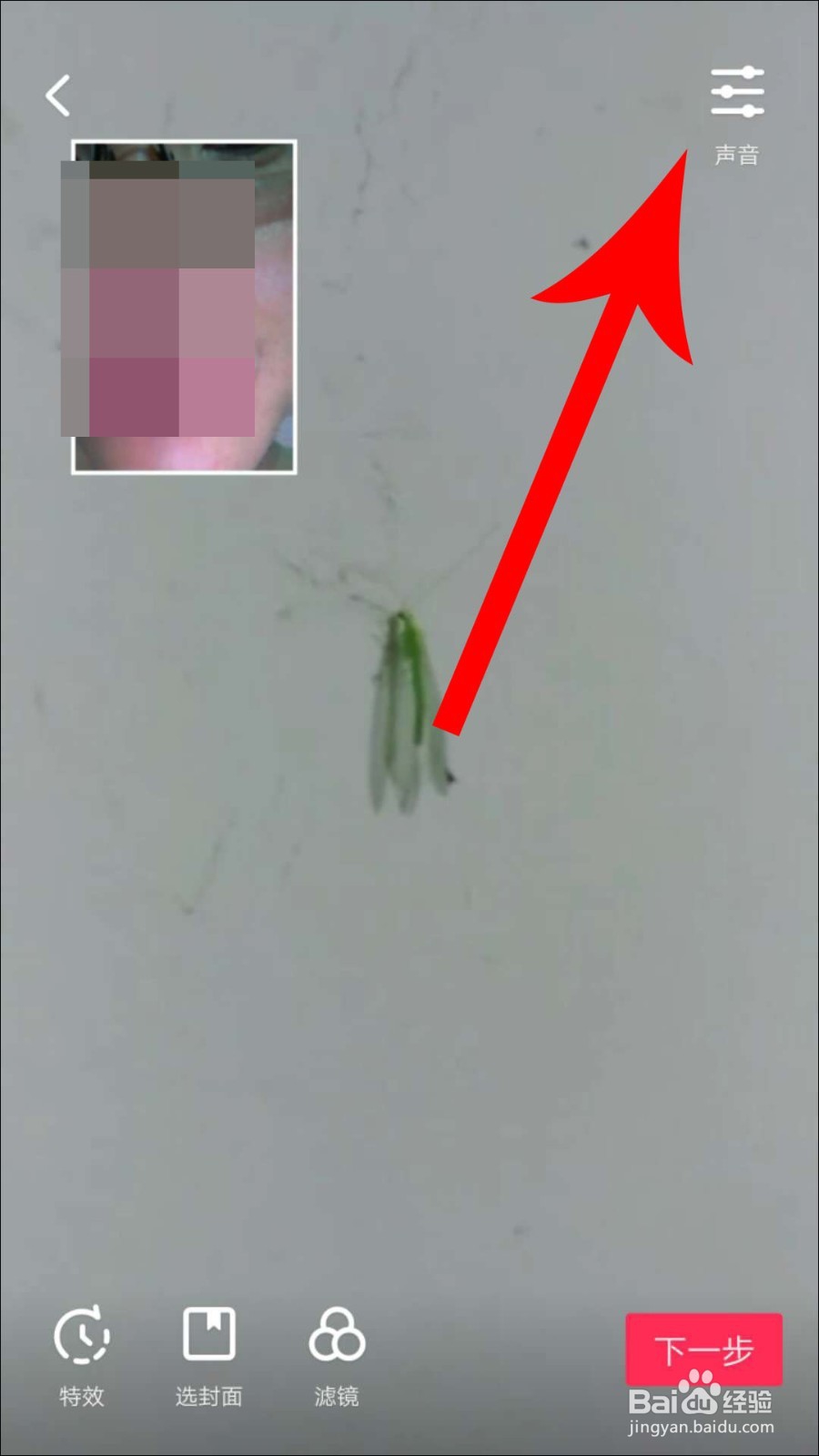 抖音抢镜玩法