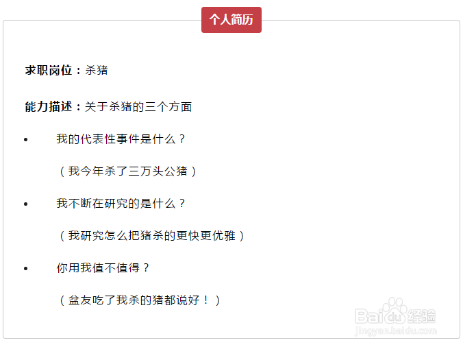 面试中有哪些黑技巧