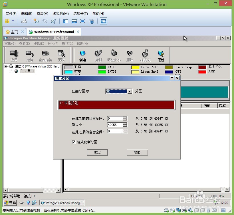 虚拟机下安装Ghost Windows XP
