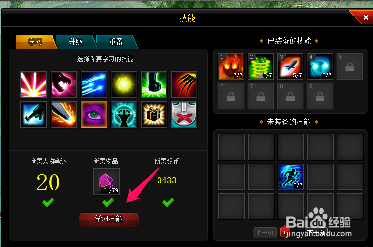 爆枪英雄神能石、技能石、超能石怎么刷