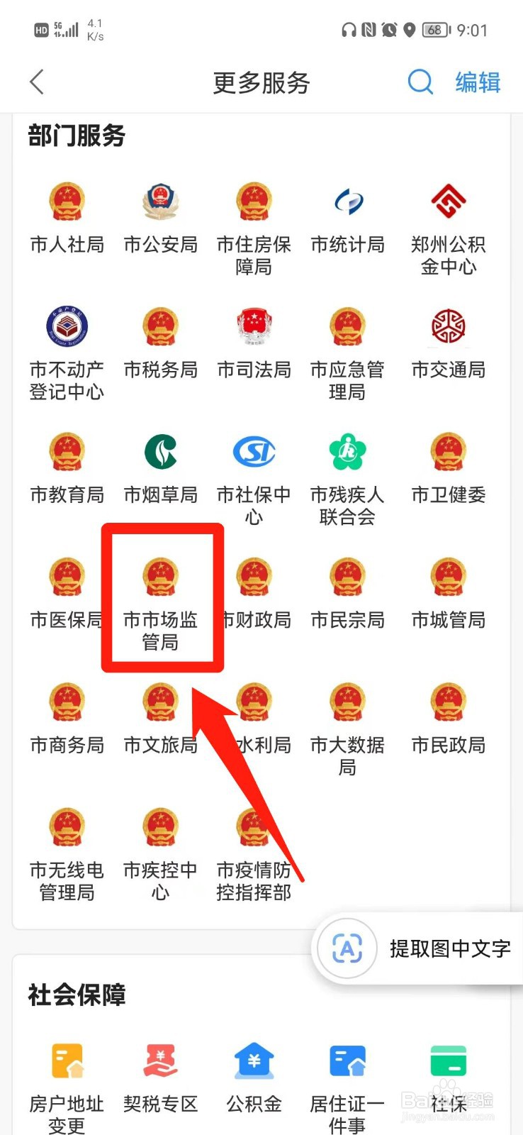 食品证怎么办理
