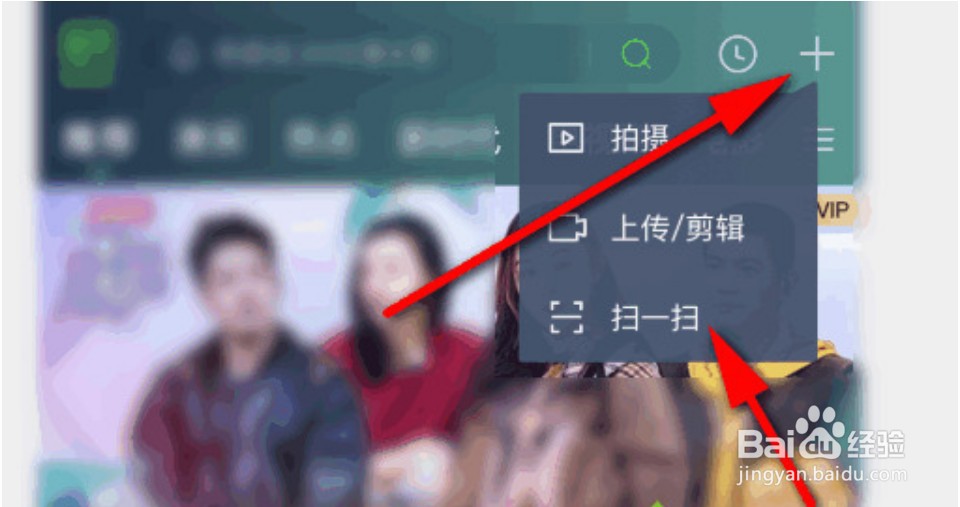 爱奇艺怎么扫码登录别人的会员