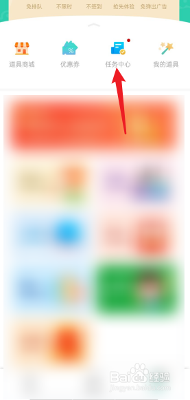 饺子云APP怎么进行补签到