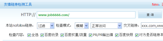 百度快照不更新的解决办法