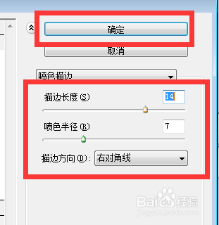 如何使用PS给照片添加彩色喷边特效