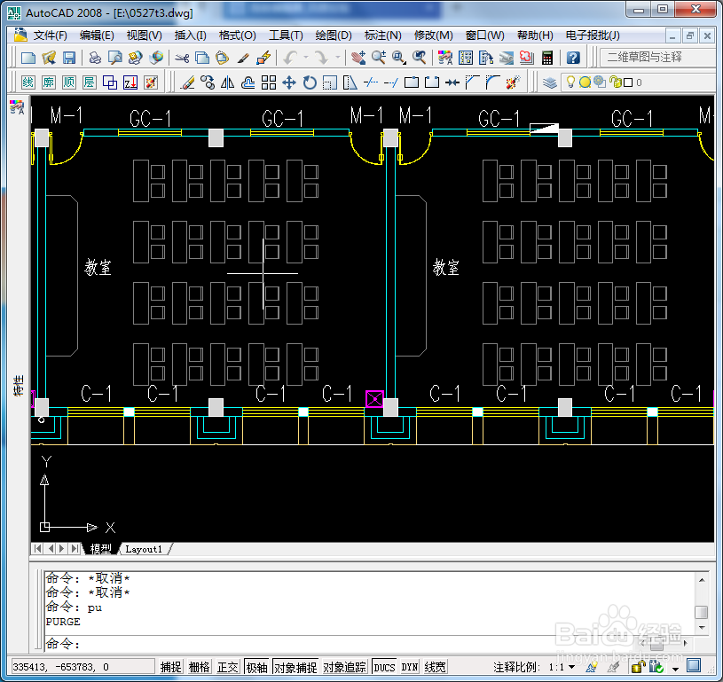 CAD中如何清理不需要的图层?