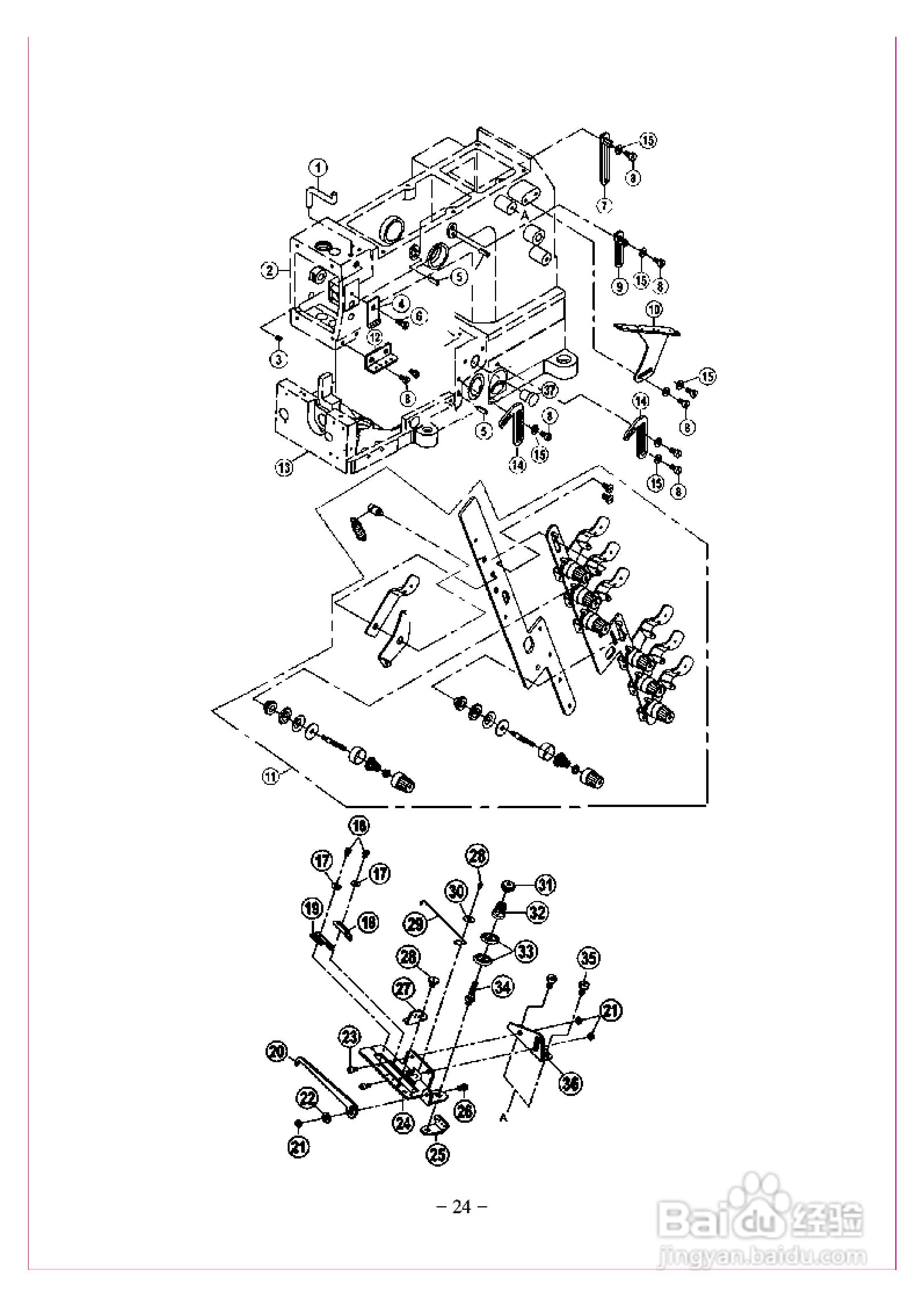 JK-8008HF型多针缝纫机使用说明:[3]