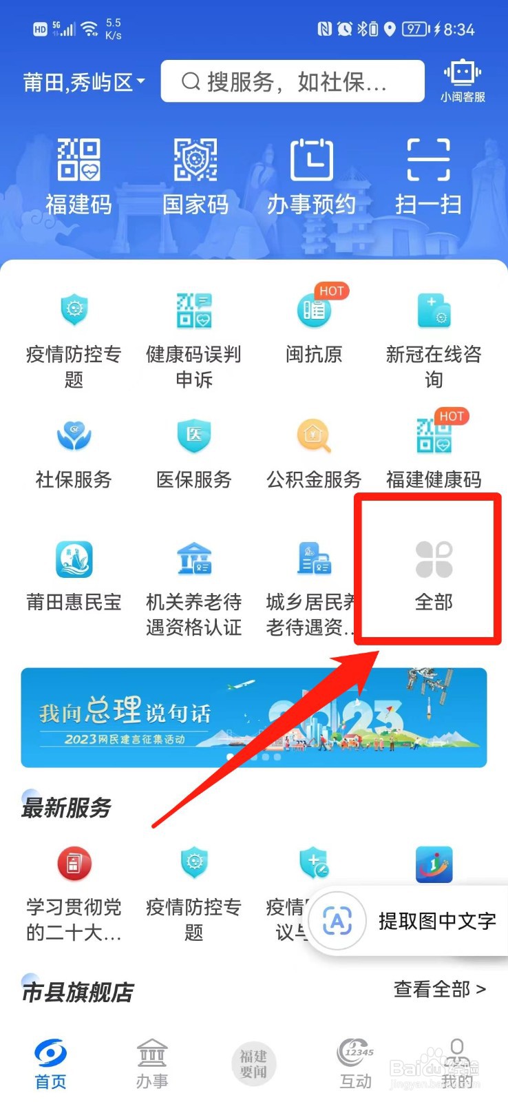 我身份证丢了在异地怎么补办