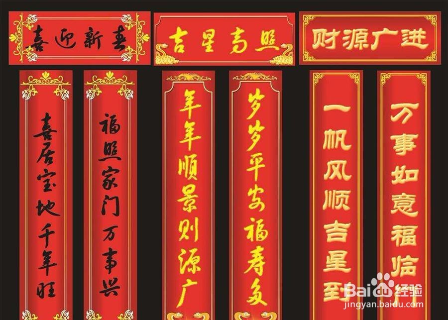 要腊月二十八贴对联吗?贴春联的正确方式