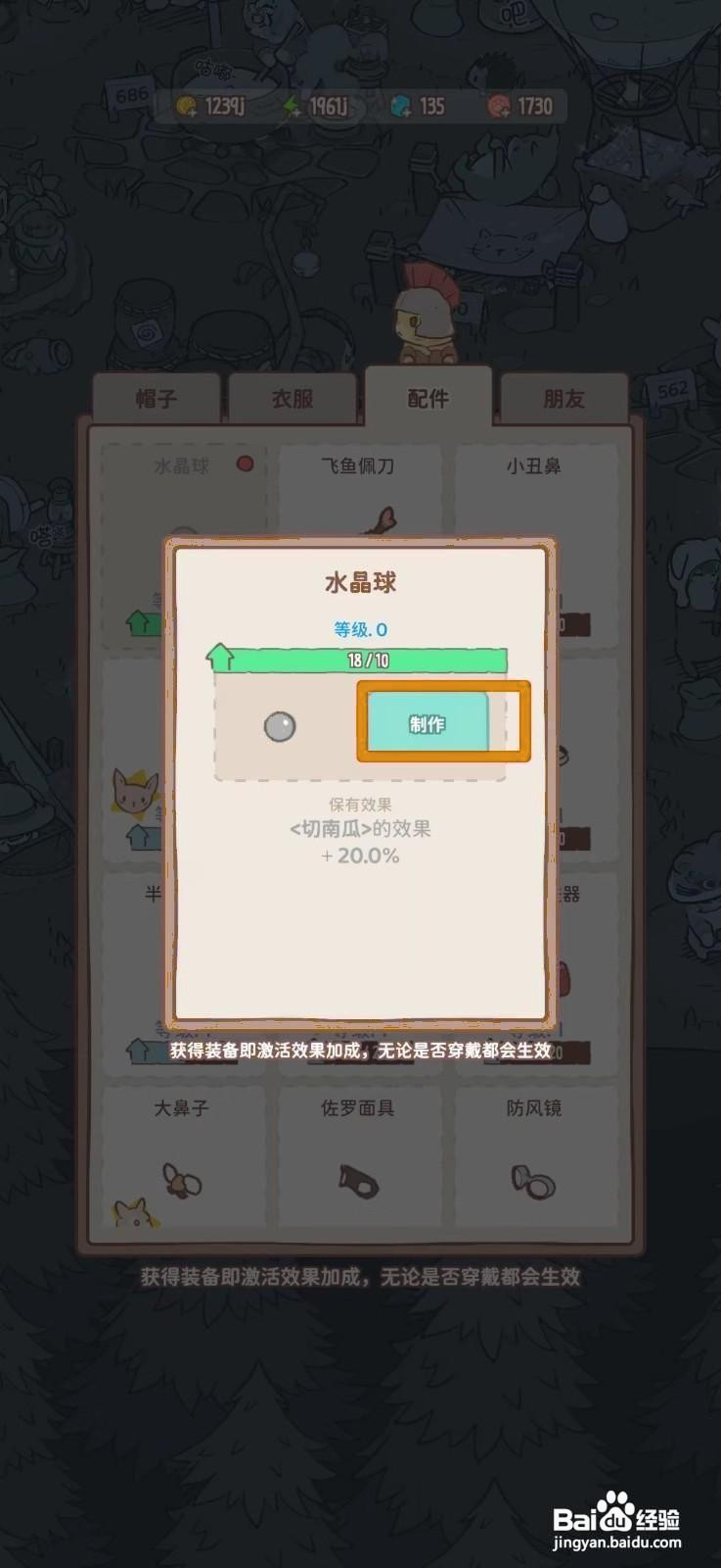 猫咪和汤如何给猫咪制作水晶球