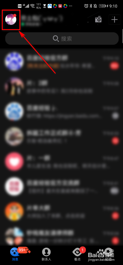 手机QQ 如何展示群互动标识