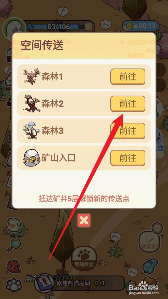 熊猫餐厅在哪里获取棉花